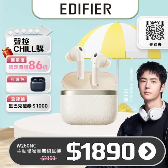 【EDIFIER】W260NC 主動降噪真無線耳機(#真無線耳機 #無線耳機 #藍芽耳機 #主動降噪 #通話降噪)