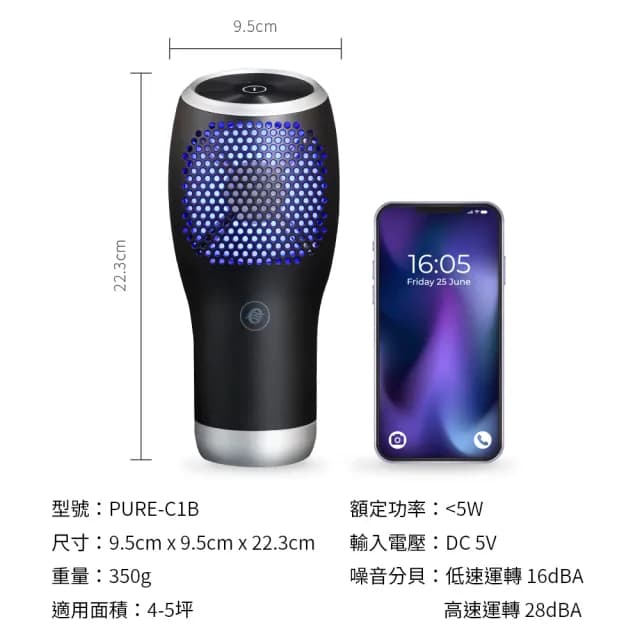 【HYPURE 艾璞而】車用/隨身型奈米光觸媒除臭空氣清淨機(抑菌除臭超威力 淨化空氣超給力 汽車空氣淨化器)