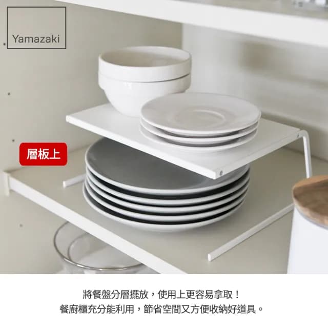 【YAMAZAKI】Plate兩用盤架-S(碗盤架/碗盤收納/碗盤瀝水架/瀝水架/置物架)