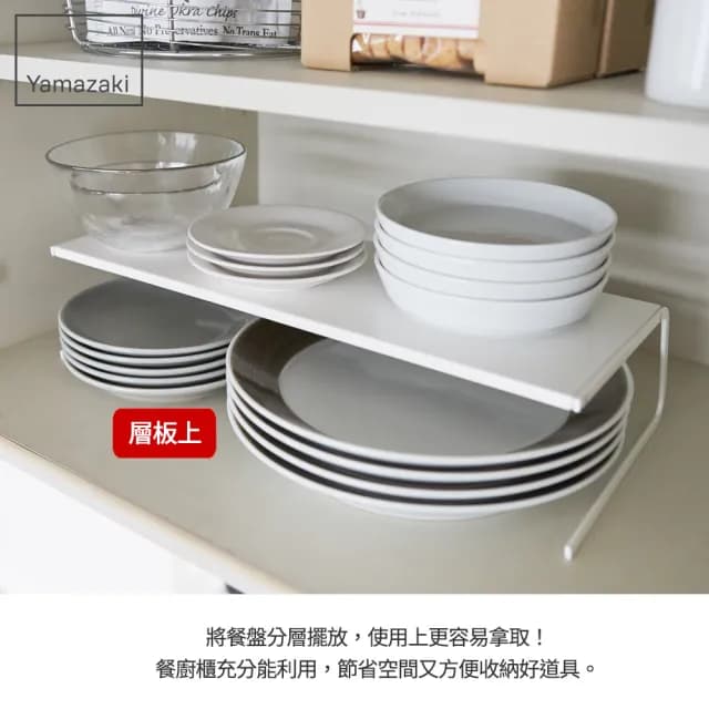 【YAMAZAKI】Plate兩用盤架-L(碗盤架/碗盤收納/碗盤瀝水架/瀝水架/置物架)