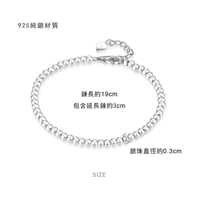 【GIUMKA】純銀手鍊．3MM銀珠．串珠．低敏(生日禮物)