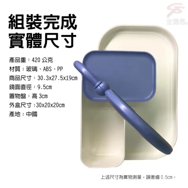 【金德恩】化妝品飾品 收納盒一組(附鏡子 桌面收納 收納架 保養品盒)