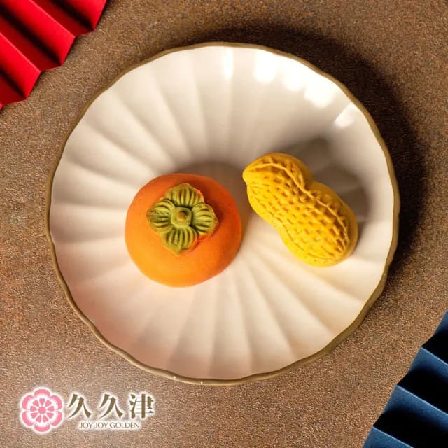 【久久津】柚見好柿波蘿禮盒2盒組_2025中秋禮盒(4品9入/盒 附提袋)