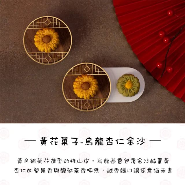 【久久津】花開運轉拾果禮盒2盒組_2025中秋禮盒(4品5入/盒 提盒)