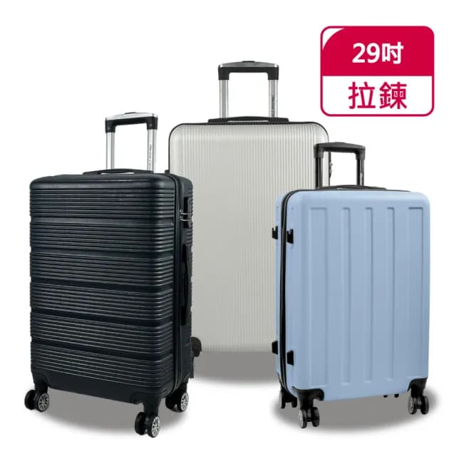 【American Explorer】28吋/29吋 雙排飛機大輪 輕量 防刮耐磨 大容量 霧面 AZ3/AZ6/R65 行李箱 旅行箱 硬殼
