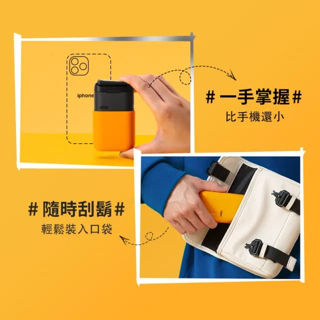 【德國百靈BRAUN】子彈口袋電動刮鬍刀/電鬍刀 任選兩入組