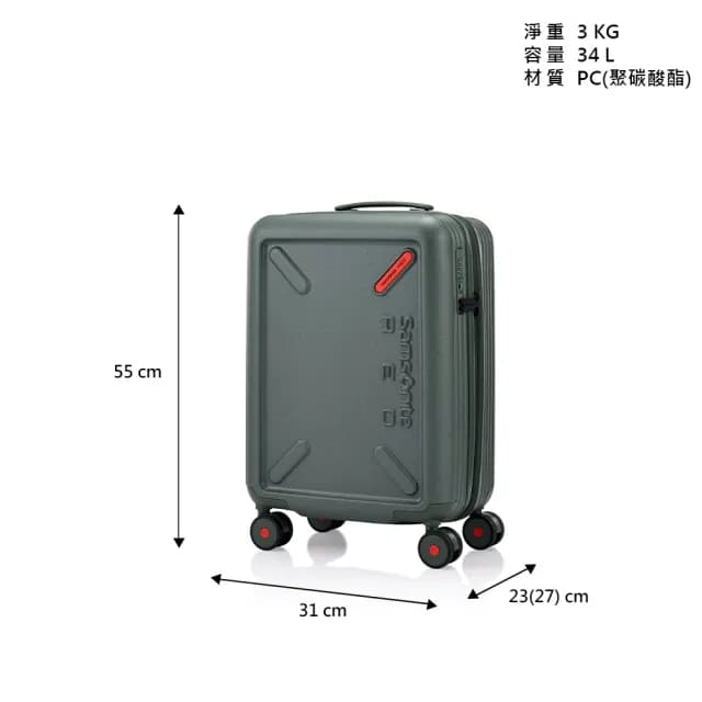 【Samsonite RED】20吋 TOIIS XP 戶外潮流多功能可擴充大容量PC耐衝擊避震輪行李箱/登機箱(多色可選)