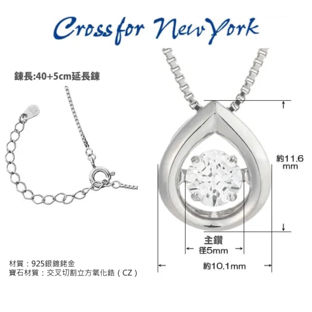 【Crossfor New York】正版日本原裝純銀懸浮閃動項鍊 -JAMAIS愛的表白(提袋 禮盒 生日禮物 情人節送禮)