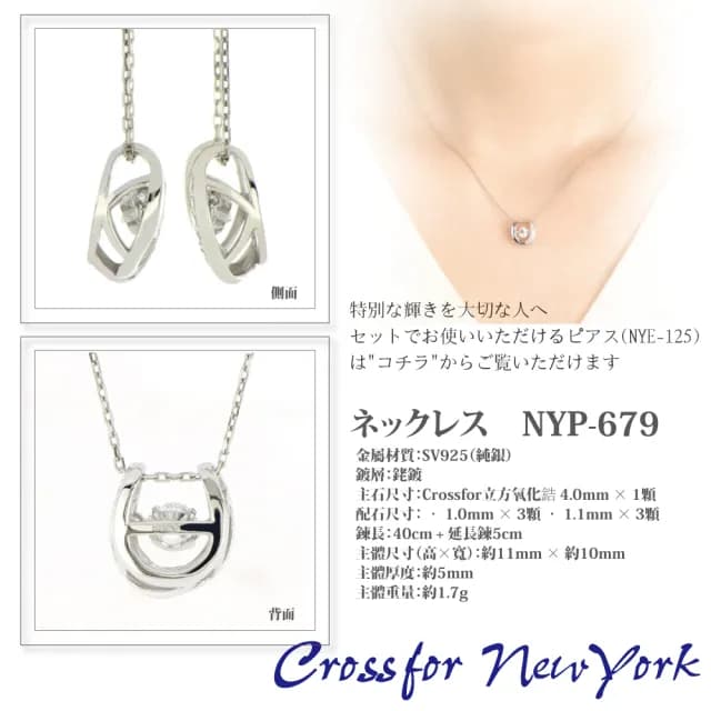 【Crossfor New York】正版日本原裝純銀懸浮閃動項鍊 -幸運模式(提袋 禮盒 生日禮物 情人節送禮)