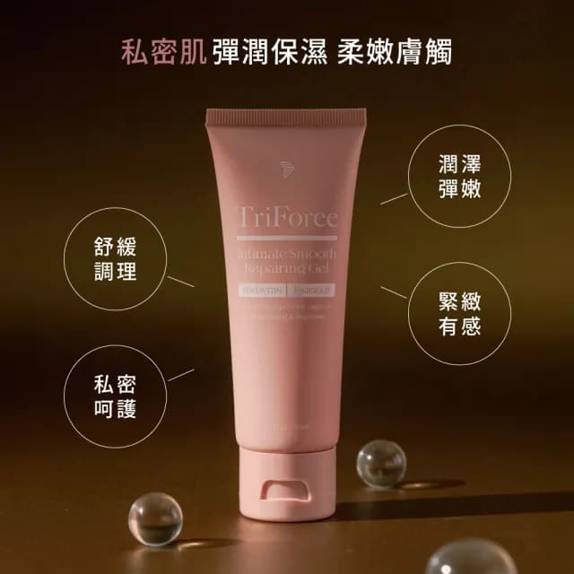 【TRIFORCE翠芙思】寵愛私密調理凝露(凝膠/潤滑液/保養滋潤/緊緻/水溶性/修復/私密處清潔/情趣用品/保濕)