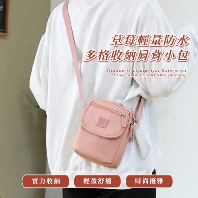 【通勤輕便】情人節禮物 草莓輕量防水多格收納肩背小包(斜背小包 手機包 出國旅行 隨身小包包 單肩 斜背)