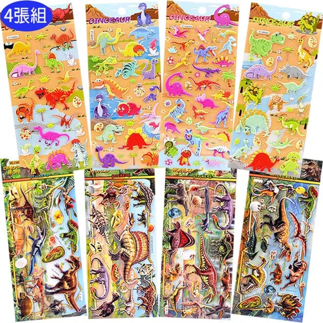 【TDL】卡通立體泡泡貼紙霸王龍恐龍泡棉立體貼紙玩具4張組 860211/460468(生日禮物 聖誕節 平輸品)