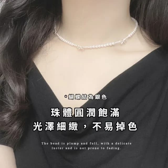 【小眾時尚】蝴蝶結串珠項鍊(鎖骨鍊 項鏈 飾品配件 女生 生日 情人節 定情禮物 禮服 短鍊)