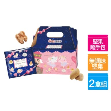 【萬歲牌】減糖日記2盒組-25gx52包(伴手禮/送禮推薦/堅果禮盒)