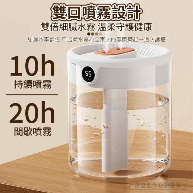 【伊德萊斯】智能雙噴加濕器 2000ML 數顯濕度 納米霧化水氧機 空氣清淨機(靜音加濕機 噴霧器)