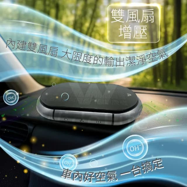 【Widelife 廣字號】光能空氣清淨機(車用空氣清淨機｜負離子空氣清淨機｜空氣淨化器｜家用)