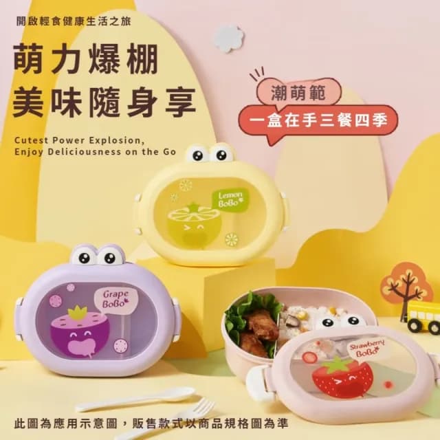 【元氣家族】淘氣果凍蛙兒童分隔便當盒(保鮮盒 外出飯盒 分格 學生 野餐 粉紅色 禮物)