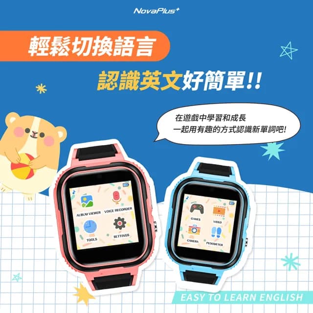 【NovaPlus】兒童遊戲寵物養成手錶(附 iOS系統智慧定位追蹤器)