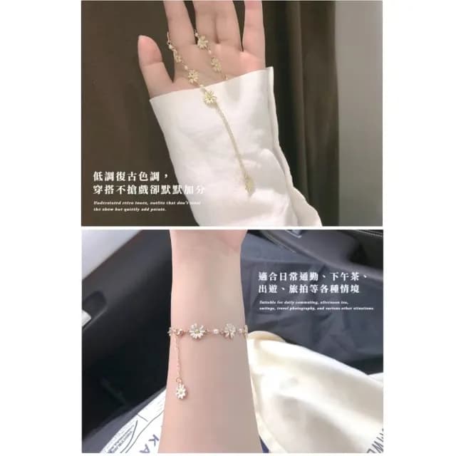 【甜美必備】韓系設計感復古小清新雛菊手鍊(手環 手串 花朵珍珠 手鏈 氣質款 日常)