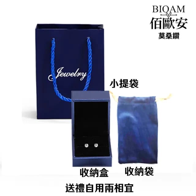 【BIOAM 佰歐安】一克拉莫桑鑽耳環六爪花冠純銀後鎖式(好運節/過爐款/睡覺免摘/莫桑鑽耳環/不過敏)