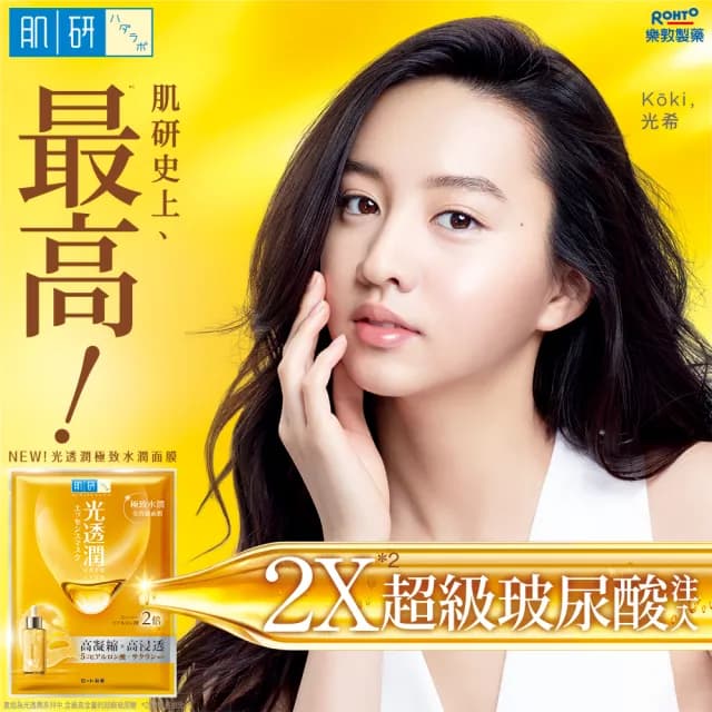 【肌研】官方直營 光透潤面膜 6盒組(敷的精華液 保濕 補水 美白 抗皺)