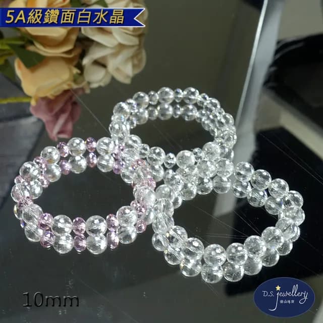 【德山珠寶】5A級10mm鑽面白水晶手鍊(CE476)