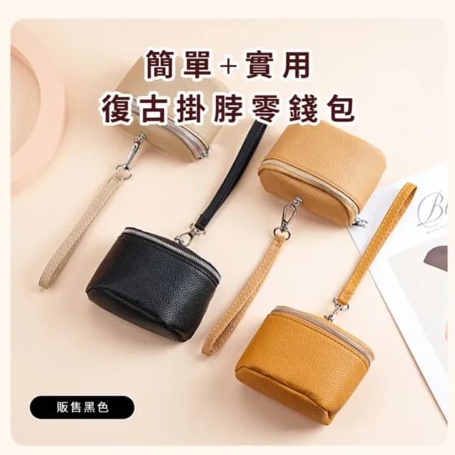 【顏值出眾】韓式質感復古立體萬用包(零錢包 耳機套 小化妝包 手腕包 鑰匙包 卡包卡夾 生日禮物)