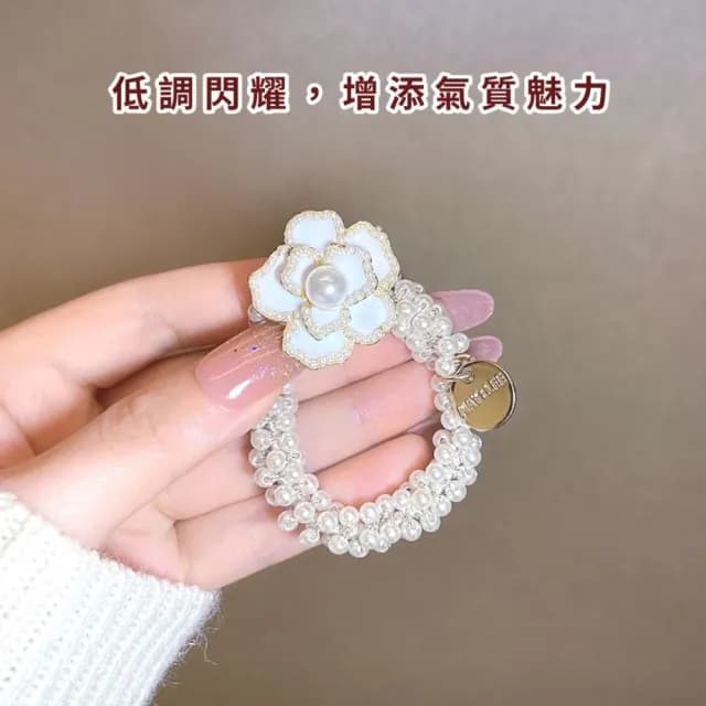 【氣質必備】法式貴氣小香風珍珠馬尾髮圈-2入組(山茶花 母親節 情人節 髮飾 頭飾 抓夾 公主頭 禮物)