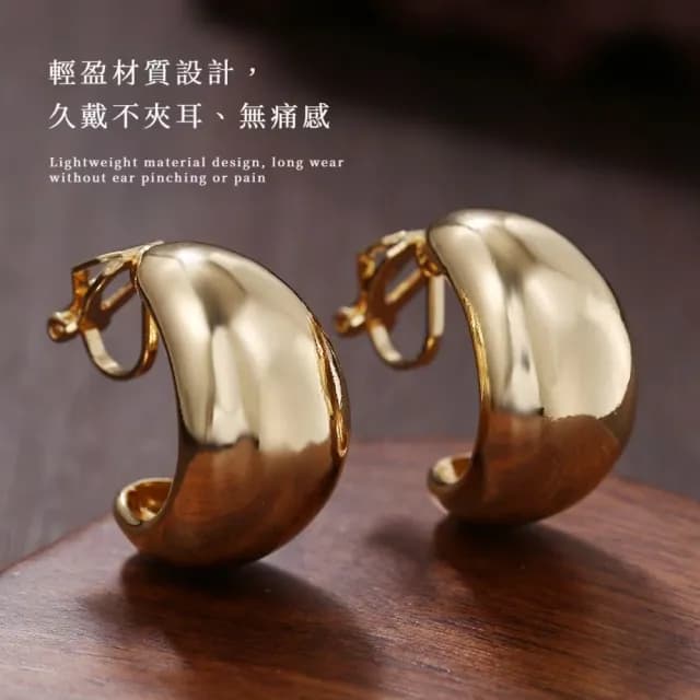 【光影水滴】法式立體曲面無耳洞耳環(光澤感 耳夾式 無耳洞耳夾 金屬耳飾 滴狀 簡約設計 日常百搭)