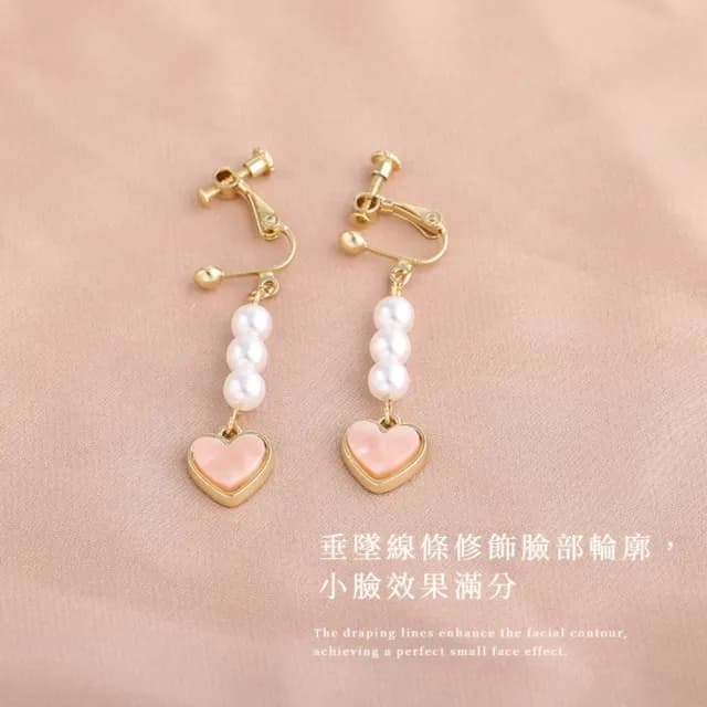 【氣質必備】韓系夢幻愛心珍珠串垂墜耳夾(無耳洞 夾式耳環 耳飾 粉色 甜美小眾 浪漫 約會 日常)