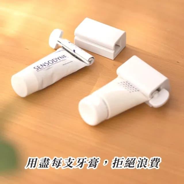 【聰明家】便捷磁吸壁掛旋轉軟管擠壓器-2入組(免釘 擠牙膏器 無痕按壓夾 洗面乳 保養品護手霜 置物架)