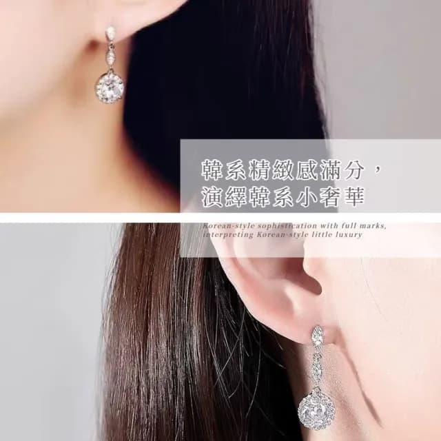 【亮眼必備】無耳洞 韓系驚艷優雅亮鑽垂墜耳夾(耳環 耳夾 夾式耳環 婚禮 禮服 伴娘 洋裝穿搭)