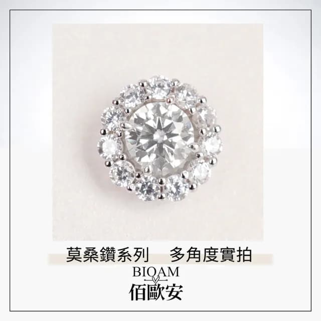 【BIOAM 佰歐安】0.5克拉莫桑鑽耳環可轉換式璀璨花鑽純銀鍍18K白金(99購物節/過爐款/莫桑鑽耳環/不過敏)