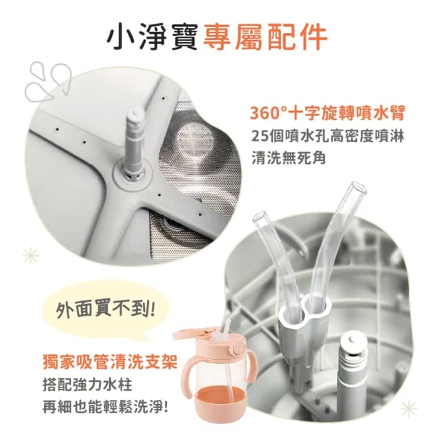 【Celinda 賽寧】小淨寶奶瓶清洗機夢幻彌月組(獨立烘乾/蒸氣消毒/無菌保管/母嬰級材質/消毒鍋/新生兒禮盒)