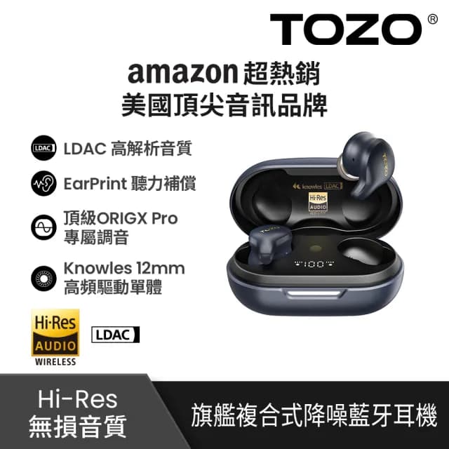【TOZO】Golden X1 LDAC™旗艦AI輔助真無線降躁藍芽耳機(chatGPT/智慧錄音/Hi-Res認證/原廠公司貨)