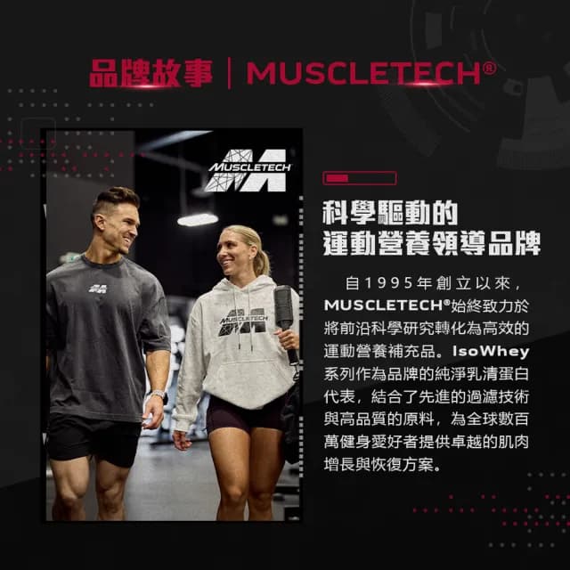 【Muscletech 肌肉科技】乳清蛋白4磅(牛奶巧克力)