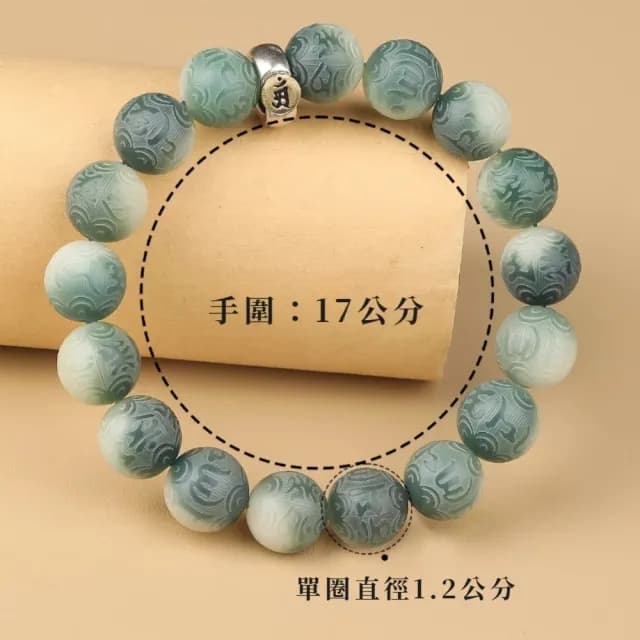 【虛空藏菩薩】本命佛六字箴言菩提手串(生肖 龍蛇 佛珠 手鍊 手珠 念珠 飾品 手環 開運招財 避邪 佛教)