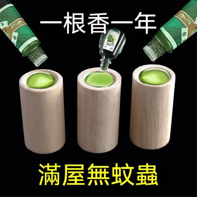 【茉家】天然原木香氛擴香器(5入)