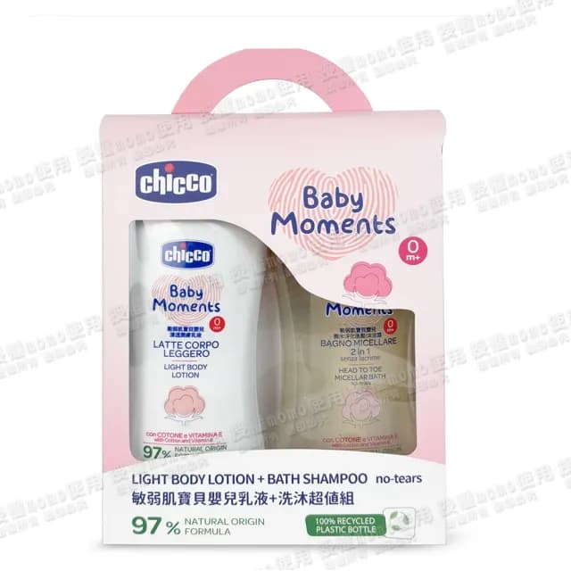 【Chicco 官方直營】敏弱肌寶貝嬰兒乳液+洗沐超值組(洗髮沐浴露500ml+乳液500ml)