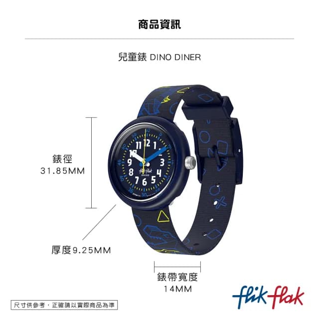 【Flik Flak】兒童手錶 DINO DINER monbento便當盒套組/瑞士製造 FPNP176(31.85mm)