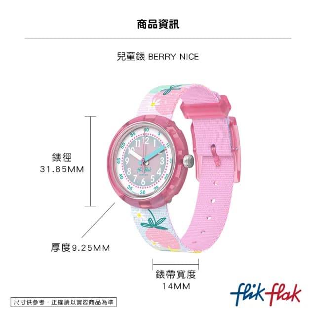 【Flik Flak】兒童手錶 BERRY NICE monbento便當盒套組/瑞士製造 FPNP175(31.85mm)