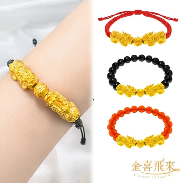 【金喜飛來】黃金手鍊招財雙貔貅金錢珠手繩(0.58錢±0.05)