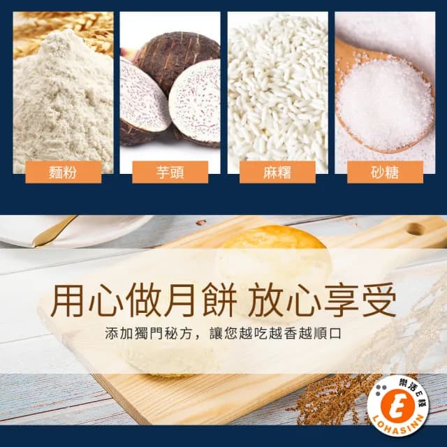 【樂活e棧】中秋月餅禮盒-香芋麻糬月餅8入x1盒(奶素 月餅 黑糖 傳統 中秋)