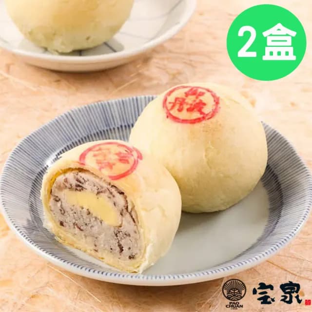 【寶泉】中秋預購-御丹波2盒 9入/盒(中秋送禮 月餅)
