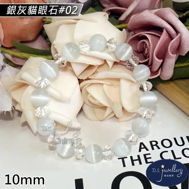 【德山珠寶】特價5A級10mm銀灰貓眼石造型手鍊(情人節生日禮物飾品母親節水晶手鍊/CE476)