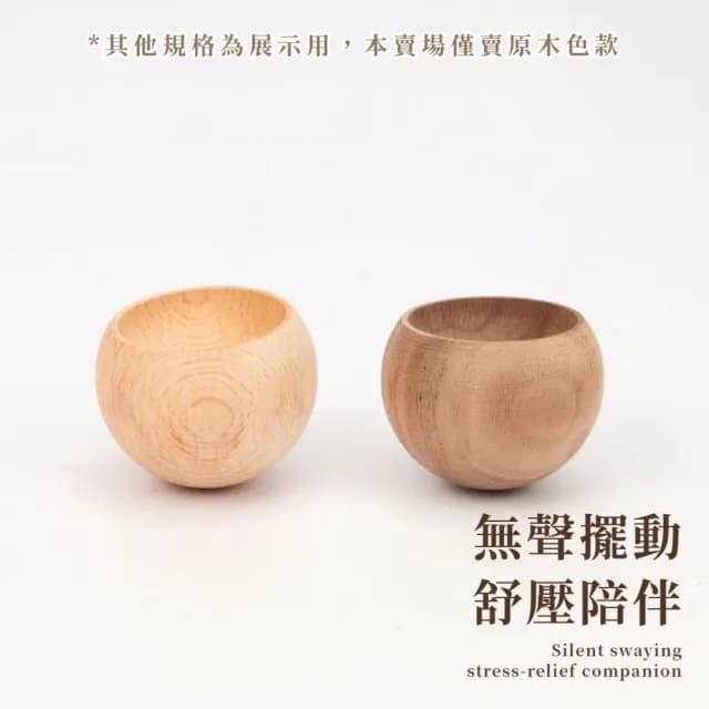 【車載擺件】室內不倒翁擴香木2入(家用 香薰 擴香器 擴香台座 精油 辦公室 散香木)