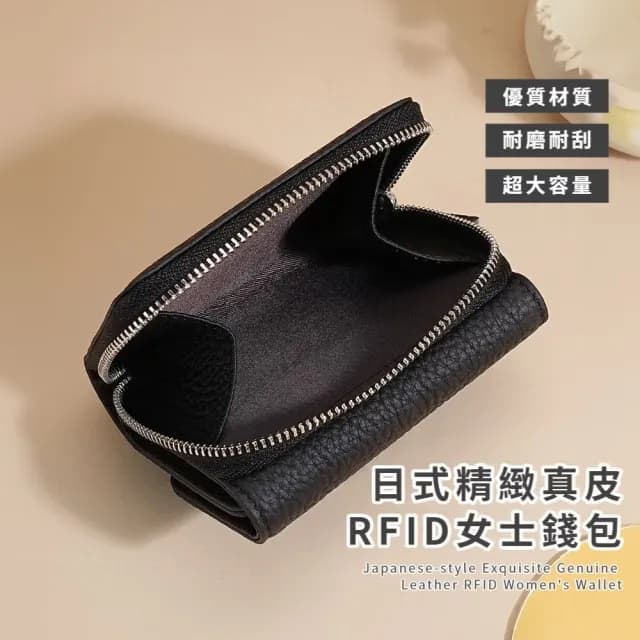 【時髦出眾】情人節禮物 日式精緻真皮RFID女士錢包(柔軟頭層牛皮 卡夾 信用卡包 防盜刷 皮夾 短夾 零錢包)