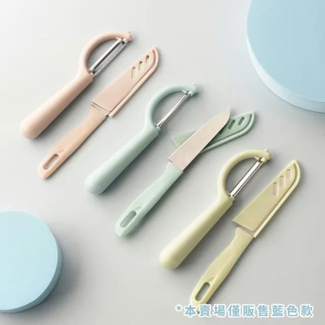 【薄皮神器】日式多功能不鏽鋼削皮刀2件套組(鋒利 削皮器 小刀 刨刀 水果刀 露營廚具 野餐)