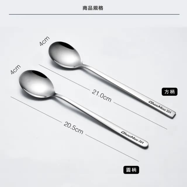 【瑞典廚房】質感304不鏽鋼 湯匙 點心匙 甜點匙 湯匙 飯匙 餐具(四色組-長21cm/環保餐具)