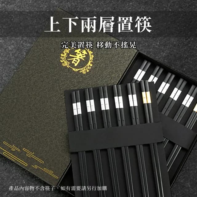 【SMILE】扁收納盒 空白包裝盒 筷盒 飾品包裝盒 禮物盒小 禮品盒 165-CGB10(黑色禮盒 包裝盒 筷子專用禮盒)